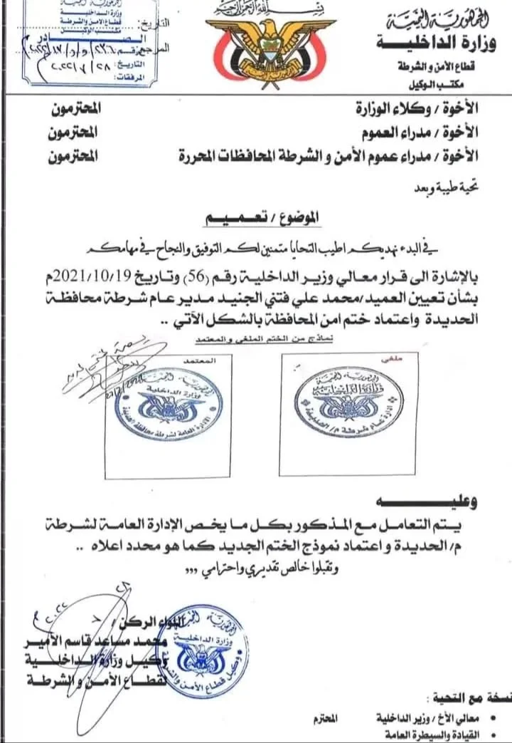 متهم بتعذيب معتقلين حتى الموت.. من هو القيادي الحوثي الذي... مساحة نت | متهم بتعذيب معتقلين حتى الموت.. من هو القيادي الحوثي الذي عينته الحكومة الشرعية في هذا المنصب الأمني الرفيع؟ (تفاصيل جديدة)