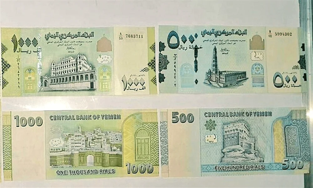 مساحة نت | انقلاب مسائي مفاجئ لسعر صرف الريال اليمني أمام الدولار والسعودي بصنعاء وعدن.. السعر الآن مساحة نت | انقلاب مسائي مفاجئ لسعر صرف الريال اليمني أمام الدولار والسعودي بصنعاء وعدن.. السعر الآن