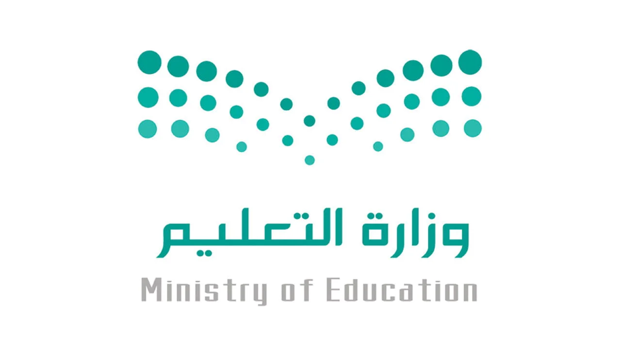 بلاغ هام وجديد من التعليم السعودية للطلاب وأولياء الأمور... بلاغ هام وجديد من التعليم السعودية للطلاب وأولياء الأمور...